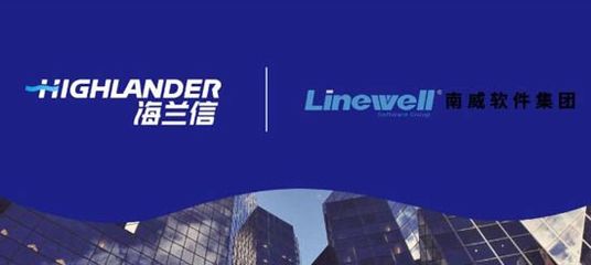 强强联合，共拓智慧海洋新篇章 海兰信与南威软件在海口签署战略合作协议