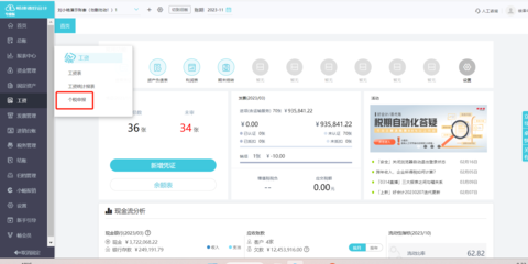 海口企业软件定制开发与财务软件费用解析